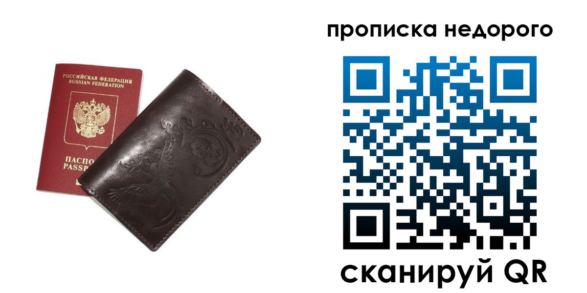 прописка ребенка в Богдановиче